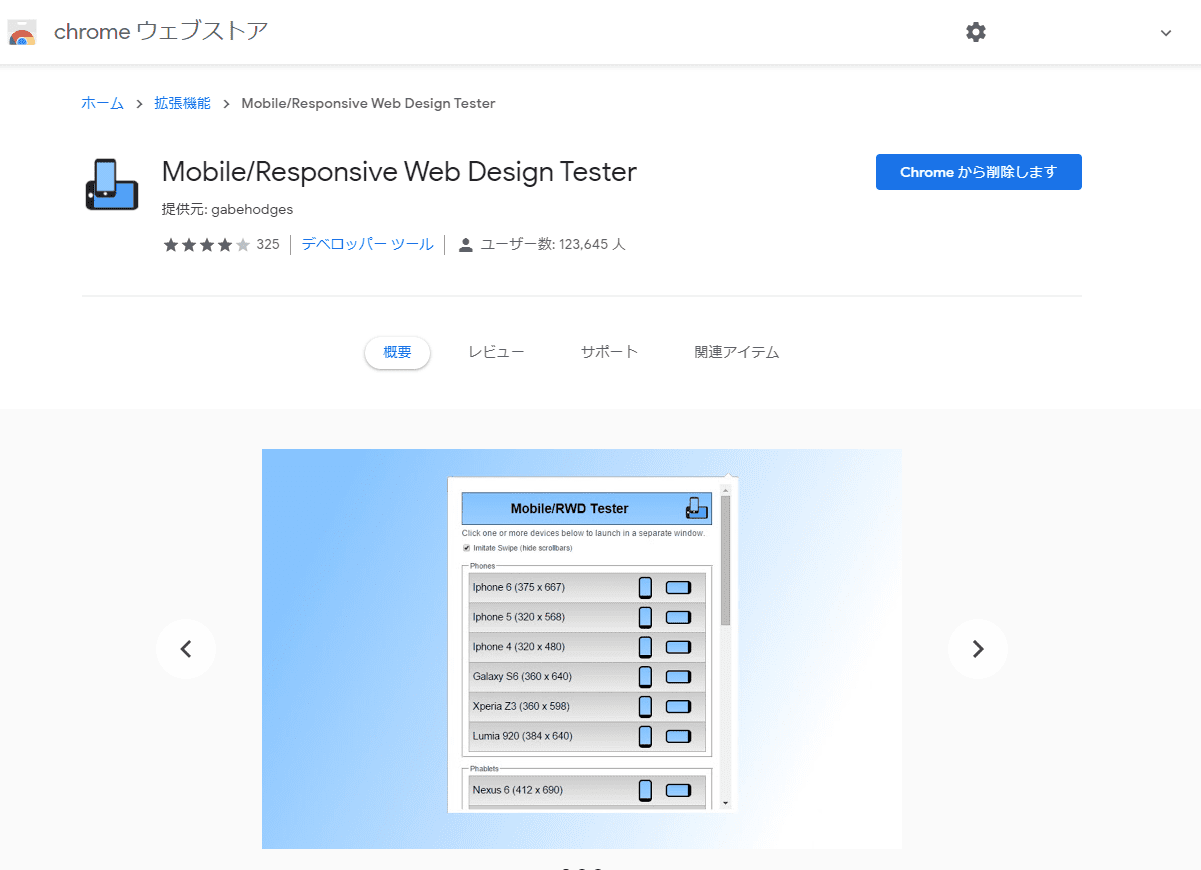 Mobile/Responsive Web Design Tester