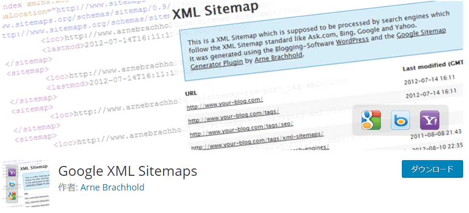 Google XML Sitemaps – WordPress プラグイン WordPress org 日本語
