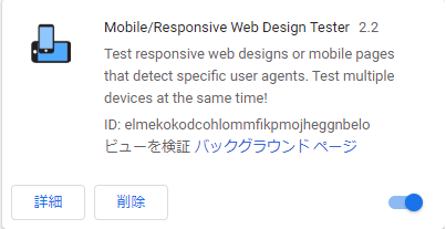 Mobile Resposive Web Design Tester